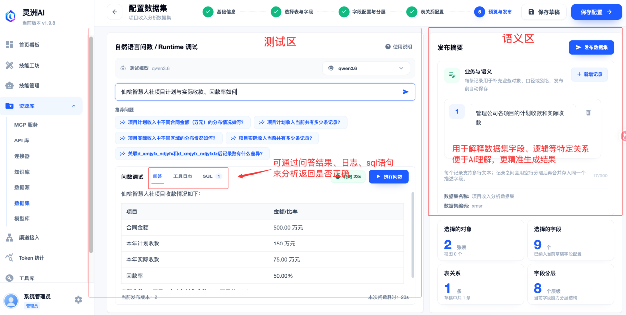 预览与发布